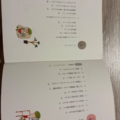 本（ひとり暮らしスタートブック）の画像