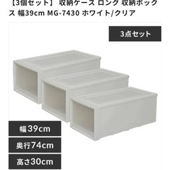 【12/7まで】アイリスオーヤマ　プラケース　金属レールの画像