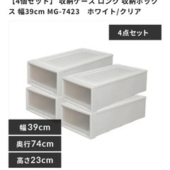 【12/7まで】アイリスオーヤマ　プラケース　金属レールの画像