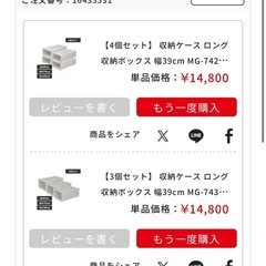 【12/7まで】アイリスオーヤマ　プラケース　金属レールの画像