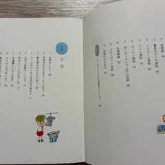 本（ひとり暮らしスタートブック）の画像