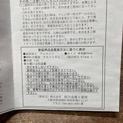 新品 アルミ鍋 28cm 両手鍋の画像