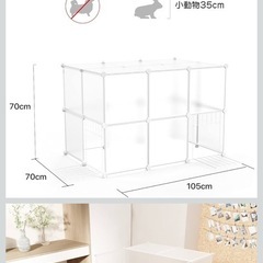 ペット用組み立てサークル　外箱無しの画像