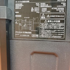 アイリスポータブル冷蔵冷凍庫の画像