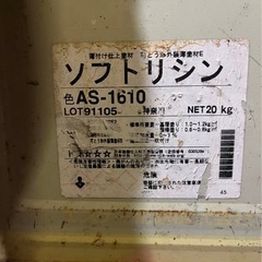 ソフトリシン塗料の画像