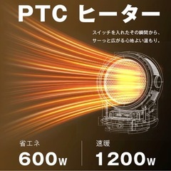 新品未使用✨2025最新高級デザイン 即暖2秒✨ 省エネセラミックヒーター　小型でもしっかり暖かい　静音・節電タイプ の画像