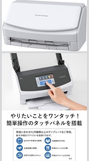 スキャナー ScanSnap ix 1500