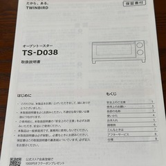 TWINBIRD TS-D038  　ブラック　オーブントースター　ツインバード　の画像
