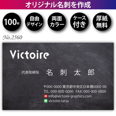 名刺印刷 100枚 両面 フルカラー 紙ケース付 No.2…