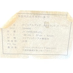 【ジ1203-02】カフェ風 インテリアチェア メリーランド ダークグレー 木脚 ダイニングに最適‼️カジュアルチェアの画像