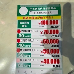 ﾀﾞｲﾆﾝｸﾞ7点ｾｯﾄ/ｲﾀﾘｱ家具(No:1275595)の画像