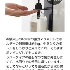 【tower】マグネットバスルームディスペンサーホルダー セット（ブラック）の画像