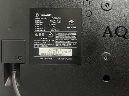 SHARP【AQUOS】32型テレビ (たぷ) 万願寺のテレビ《液晶テレビ》の中古