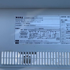 🌸無印良品 電気洗濯機  AQW-MJ45の画像