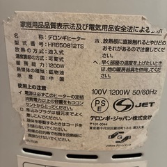 オイルヒーター/ストーブ/デロンギの画像