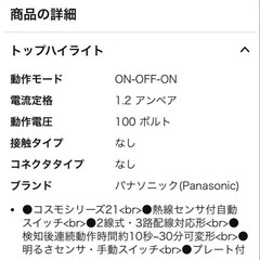 壁取付熱線センサ付自動スイッチLED専用のWTKP1811WKPの画像
