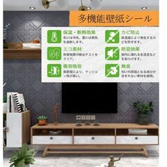 未使用立体壁紙99枚セット 35cm断熱 壁紙シールDIYの画像