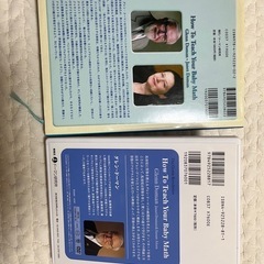 グレン・ドーマン　本　赤ちゃんに算数をどう教えるかの画像