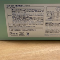 セゾン　デュ　フリュイ　SMT-30K 贅沢果肉スムージー　8本入り の画像