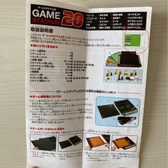 GAME STADIUM 25 ボードゲームの画像