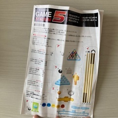 GAME STADIUM 25 ボードゲームの画像