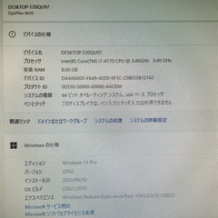 【美品！再生デスクトップPC】1台限定!! DELL OPTIPLEX9020｜corei７-4770 Windows 11 Pro・Office 2021搭載｜経理業務におすすめ！の画像