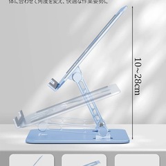 【美品】ツビワ（ToBeoneer）ノートパソコンスタンド PCスタンド タブレットスタンド 折りたたみ式 ブルーの画像