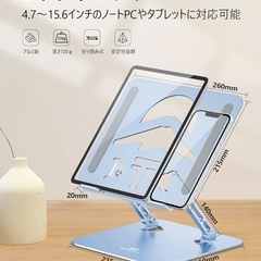 【美品】ツビワ（ToBeoneer）ノートパソコンスタンド PCスタンド タブレットスタンド 折りたたみ式 ブルーの画像