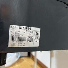 都市ガスコンロ 焼き網付き　ポルマ　ガスコンロ　東京発　美品　IC-N36B-Lの画像