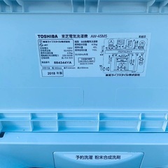 🌸TOSHIBA 洗濯機  AW-45M5の画像