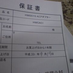 SoftBank PhotoVision HW001S ホワイト　デジタルフォトフレームの画像