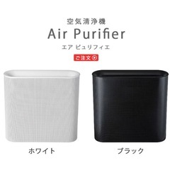 【無料です】空気清浄機　無印良品ニトリ好きな方への画像