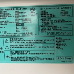 【期間限定】冷凍冷蔵庫の画像