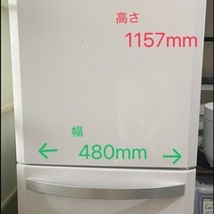 【期間限定】冷凍冷蔵庫の画像