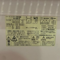 225L 2014年製　シャープ　冷蔵庫の画像