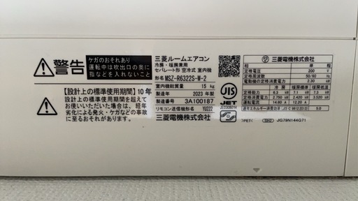 ◉お譲り先決まりました◉【美品です✨】三菱 霧ヶ峰 6.3kW エアコン 2023年製 MSZ-R6322S 20畳用