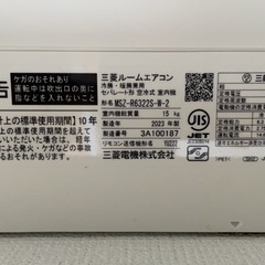 【美品です！】三菱 霧ヶ峰 6.3kW エアコン 2023年製 MSZ-R6322S 20畳用の画像