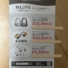 NTT 耳スピ nwm ONE DOTS GO イヤホン 割引券の画像
