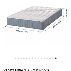 IKEA マットレスセミダブル (渡邊) 浜松町の寝具《マットレス》の中古