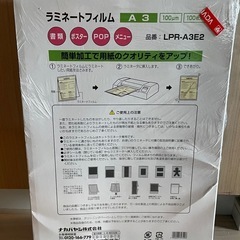 ラミネートフィルムの画像