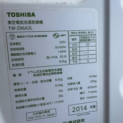 TOSHIBA ドラム式洗濯乾燥機の画像