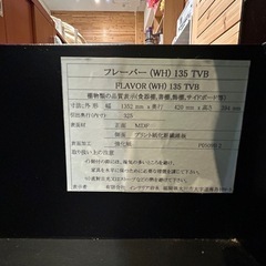 【テレビ台】【※ダメージ有り】クリーニング済み【管理番号1203】野の画像