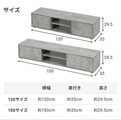 新品未使用テレビ台150cm?