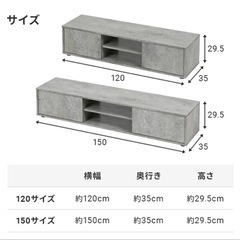 新品未使用テレビ台150cm📺の画像