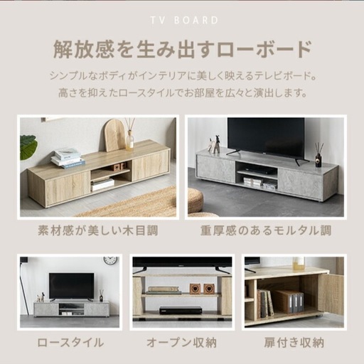 新品未使用テレビ台150cm?