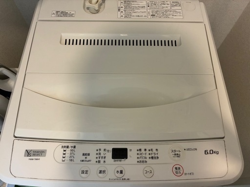 《取引予定》洗濯機　6キロ