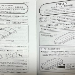 追記【鍵付きフルセット・福岡市近郊】カッコいいデザイン✨ TERZO エアロルーフボックス＆フットセットの画像