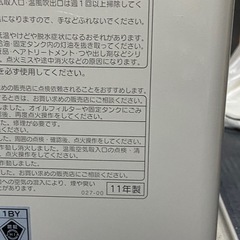 コロナファンヒーターの画像