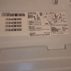洗濯機（ハイアールジャパンセールス株式会社）
の画像