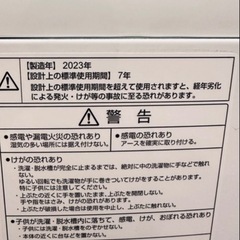 ✨AQUA✨⑦キロ洗濯機2023年式美品✨配達🉑の画像